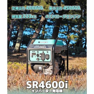 KAREYOUインバーター発電機 静音 ガソリン発電機 エンジン発電機SR4600i定格出力4.0kVA オープン型 ガソリン発電機 8.0L大型燃料タンク搭