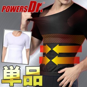 POWERS Dr パワーズドクター 加圧シャツ ダイエット 半袖 着圧 インナー トップス Tシャツ 猫背 姿勢補正 補正下着  クルーネック ウエス