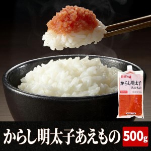 三幸明太子 チューブ 500g