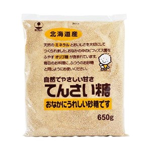 ホクレンてんさい糖 650g×12袋 送料無料