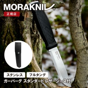 モーラナイフ ガーバーグ レザーシース ステンレス Morakniv | ナイフ キャンプナイフ フルタング キャンプ アウトドア キャンプ用品 ア