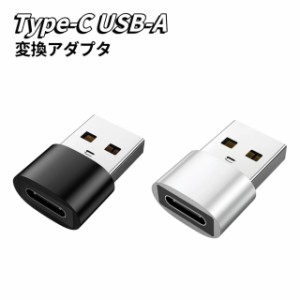 Type-C USB 変換 Type-C USB変換アダプター usb type-c OTG 変換アダプター 変換コネクタ タイプC 変換 アダプター Type-C to Type-A usb