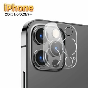 iPhone カメラ レンズ 保護フィルム シール フィルム 全面保護 カメラカバー レンズカバー iPhone13 iPhone13 iPhone13 mini Pro iPhone1