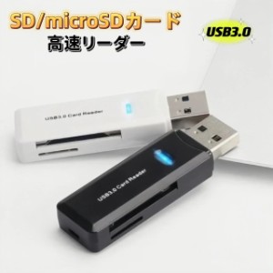 USB カードリーダー USB SDカード 変換アダプター microSD USB 変換アダプタ USB3.0 カードリーダー Window Mac Linux対応 SDHC SDXC MIM