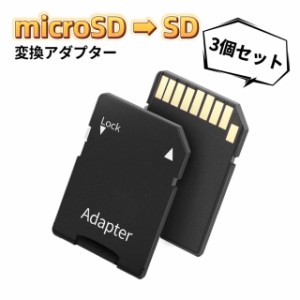 microsd sd 変換 アダプタの通販｜au PAY マーケット