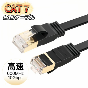 LANケーブル cat7 20m カテゴリー7 フラットケーブル 高速 10Gbps 600MHz CAT7準拠 イーサネット 業務用 ブラック ホワイト 薄型 フラッ