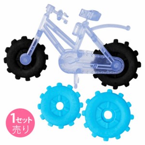 【お一人様１０点まで】消しゴムタイヤ２組つき自転車／１セット売り / サン宝石