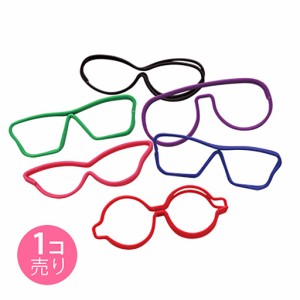 【お一人様１点まで】メガネ型カラークリップ／１個売り / サン宝石