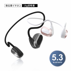 骨伝導イヤホン Bluetooth5.3 12時間音楽再生 快適装着 HiFi 高音質 自動ペアリング メガネとの同時装着 長時間付けても疲れない スポー