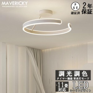 シーリングライト led 6畳 8畳 10畳 12畳 14畳 照明器具 調光調色 おしゃれ 北欧 寝室 照明 天井照明 シーリング ライト 玄関照明 和室 