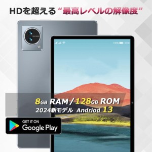 タブレット PC 本体 10インチ Android13 新品 Wi-Fiモデル 8GB+128GB 安い IPS液晶 軽量 人気2024 安い お歳暮 プレゼント