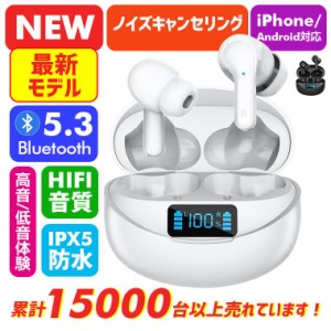 ワイヤレスイヤホン イヤホン ワイヤレス Bluetooth 5.3 iPhone15 防水 片耳 両耳 最新 ノイズキャンセリング iPhone14 Pro Max マイク 