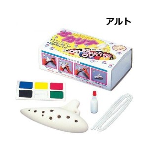 オカリナ 大 アルト 陶器 楽器 笛 着色 素焼き 焼成済み 子供 小学生 中学生 夏休み 冬休み 工作