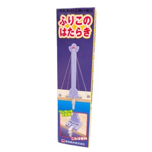 小学5年生 理科教材 ふりこのはたらき 振り子  実験 キット 小学生 小学校 自由研究 振り子の働き