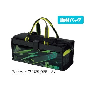 画材バッグ 単品 アロー セットではありません 絵具バッグ 低学年 かっこいい 黒 ブラック