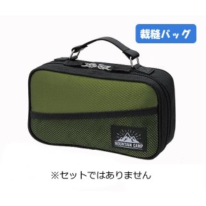 裁縫バッグ 単品 キャンプ セットではありません 家庭科 裁縫箱 かっこいい コンパクト 緑