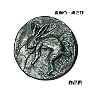 彫塑用金属着色剤 さびカラーセット 青銅色 黒さび 金属塗料 発光液 各200ml 紙粘土 石こう 石 彫刻 錆