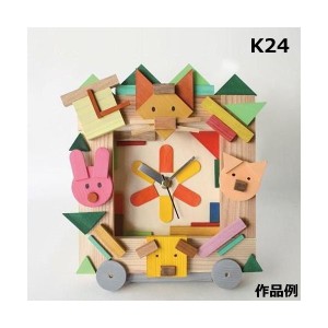 時計工作キット じぶんでつくるとけいのキット K24 制作 作り方 パーツ 親子 工作 木製