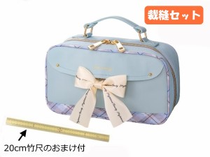 竹尺20cm おまけ付 裁縫セット ソーイングセット ビューティーリボン 基本裁縫道具一式 裁縫箱 小学生 シンプル おしゃれ