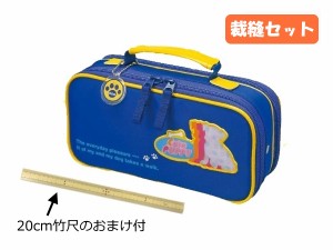 竹尺20cm おまけ付 裁縫セット ソーイングセット キュートパピー 基本裁縫道具一式 裁縫箱 家庭科 小学生 可愛い シンプル オシャレ 高学