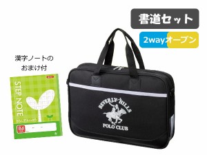 漢字 ノート おまけ付 書道セット 習字セット チャンス 小学校 可愛い かわいい クリーム 習字道具 書道用具