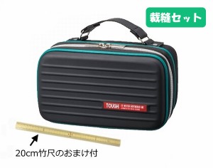 竹尺20cm おまけ付 裁縫セット ソーイングセット タフ 基本裁縫道具一式 裁縫箱 小学生 かっこいい おしゃれ オシャレ 高学年