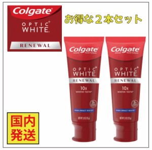 【お得な２本セット】コルゲート Colgate オプティックホワイト リニューアル 歯磨き粉 ホワイト 85g 3oz Optic White Renewal