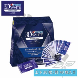 [正規品] Crest 3D White Whitening Strips クレスト ホワイトニング テープ ホワイトニングストリップ 白い歯 自宅 ホーム デンタルケア