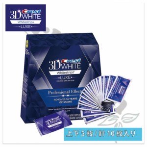[正規品] Crest 3D White Whitening Strips クレスト ホワイトニング テープ ホワイトニングストリップ 白い歯 自宅 ホーム デンタルケア