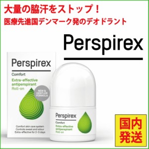 【正規品】パースピレックス コンフォート 20 ミリリットル（Perspirex） ロールオン