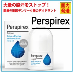 【正規品】パースピレックス オリジナル 20 ミリリットル（Perspirex Original） ロールオン