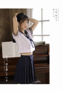 コスチューム 紺/白 レディース 6サイズ　スクール　女子高生 制服 JK 中学生 かわいい 女性 ドレス 学生服 大人用 カワイイ 可愛い プレ