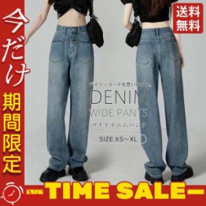 ワイドデニムパンツ 脚長効果 韓国ファッション ロングパンツ 売れ筋 体型カバー 可愛い オシャレ ジーパン 着痩せ ゆったり 快