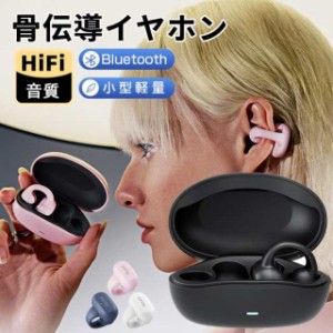 ワイヤレスイヤホン イヤホン 骨伝導イヤホン bluetooth iphone イヤホン ワイヤレス 骨伝導 bluetoothイヤホン 空気伝導イヤホン 片耳イ