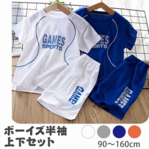 キッズ セットアップ Tシャツ 半袖 パンツ スポーツウェア 練習着 子供 子供服 上下セット 男の子 女の子 夏 春 パンツ カジュアル ジュ