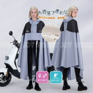 レインコート ロング メンズ レディース 男女兼用 自転車 レインポンチョ カッパ レインウェア 雨具 通勤 通学 デザイン おしゃれ