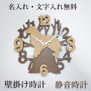 木と動物　壁掛け時計　ゴールデンレトリーバー　ベージュ　静音壁掛け時計　おしゃれ　職人が作る日本製　プレゼント　贈り物