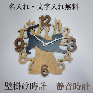木と動物　壁掛け時計　猫　伸び猫　黒　静音壁掛け時計　おしゃれ　職人が作る日本製　プレゼント　贈り物