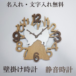 木と動物　壁掛け時計　ポメラニアン　白　クリーム　静音壁掛け時計　おしゃれ　職人が作る日本製　プレゼント　贈り物