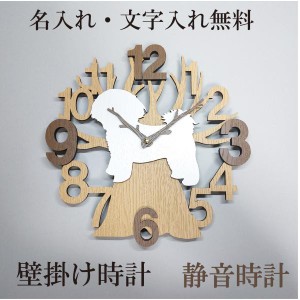 木と動物　壁掛け時計　シーズー　白　静音壁掛け時計　おしゃれ　職人が作る日本製　プレゼント　贈り物