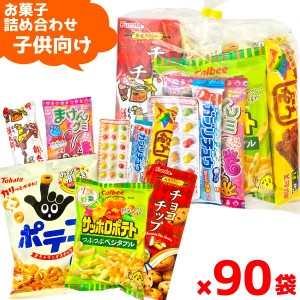 お菓子 詰め合わせ 子供 プレゼント 安いの通販｜au PAY マーケット