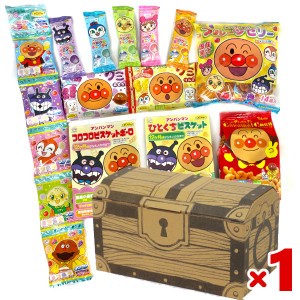 (宝箱 アンパンマンセット×1個) お菓子 詰め合わせ ゆっくんのお菓子倉庫 (子どもの日 誕生日 プレゼント 子供会) (本州送料無料)(tr-ap