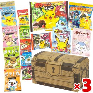 (宝箱 ポケモンセット×3個) お菓子 詰め合わせ ゆっくんのお菓子倉庫 (ピカチュウ ポケットモンスター クリスマス 誕生日) (本州送料無