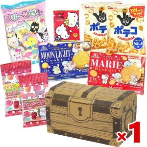 (宝箱 サンリオセット×1個) お菓子 詰め合わせ ゆっくんのお菓子倉庫 (誕生日 プレゼント 子供会) (本州送料無料)(tr-sr-1)