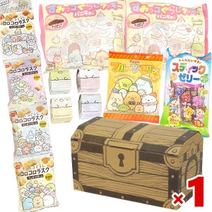 (宝箱 すみっコぐらしセット×1個) お菓子 詰め合わせ ( 誕生日 パーティー イベント プレゼント 子供会 子どもの日) (本州送料無料)(tr-