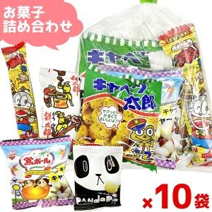 (Y100) お菓子 詰め合わせ 5点 セット 袋詰め おまかせ (子供会 駄菓子 ギフト プレゼント 景品 こどもの日) ゆっくんのお菓子倉庫 (10袋