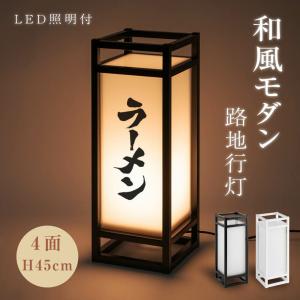 行燈 行灯 あんどん フロアスタンド 組子 （組子細工の通販