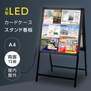 A1 両面 LED看板 光るポスターフレーム W640*H1225 A型看板（led