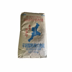 【送料無料】薄力粉 あやひかり【平和製粉】 三重県産小麦粉 国産 10ｋｇ 業務用 大容量 手作り【二重袋で梱包】