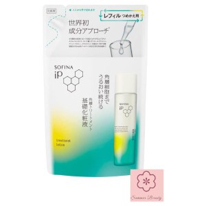 2個セット　花王　ソフィーナ　SOFINA　iP　角層トリートメント　基礎化粧液　レフィル　150ml